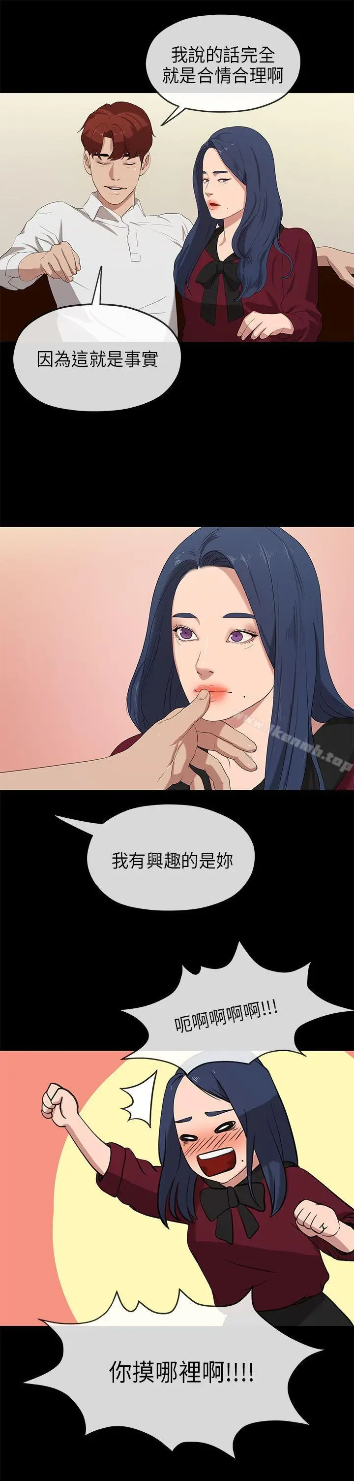漫画《初恋情结》第23话第24张图