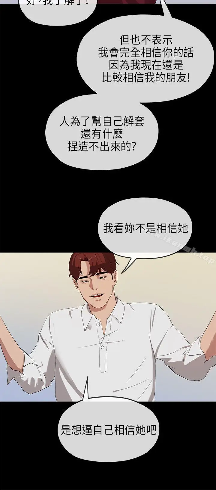 漫画《初恋情结》第23话第26张图