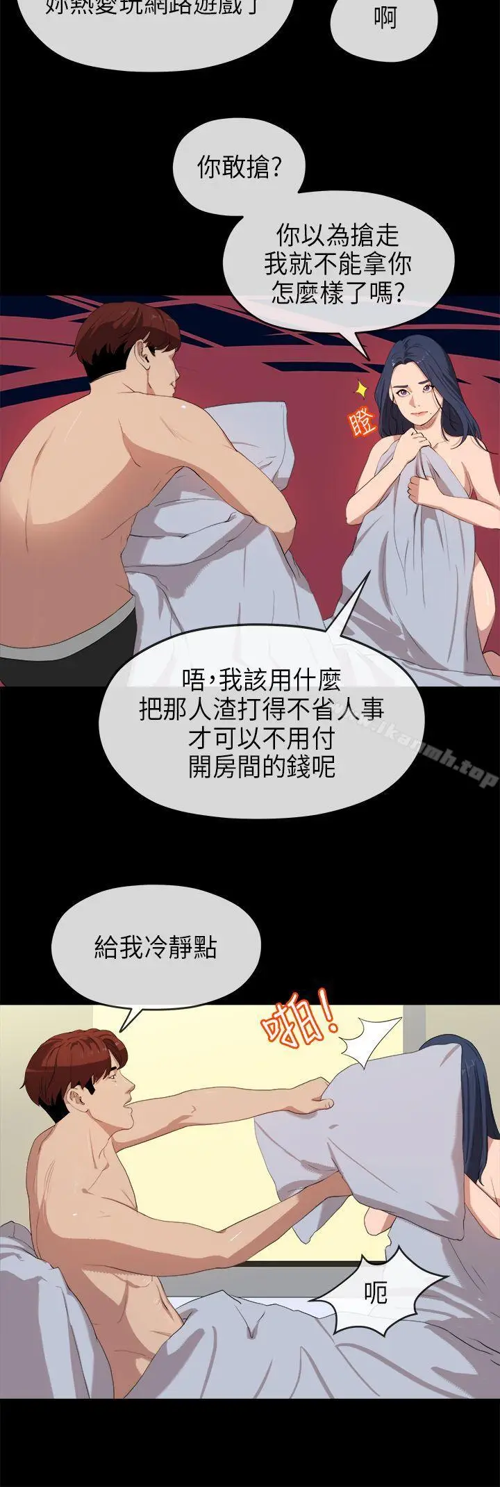 漫画《初恋情结》第23话第3张图