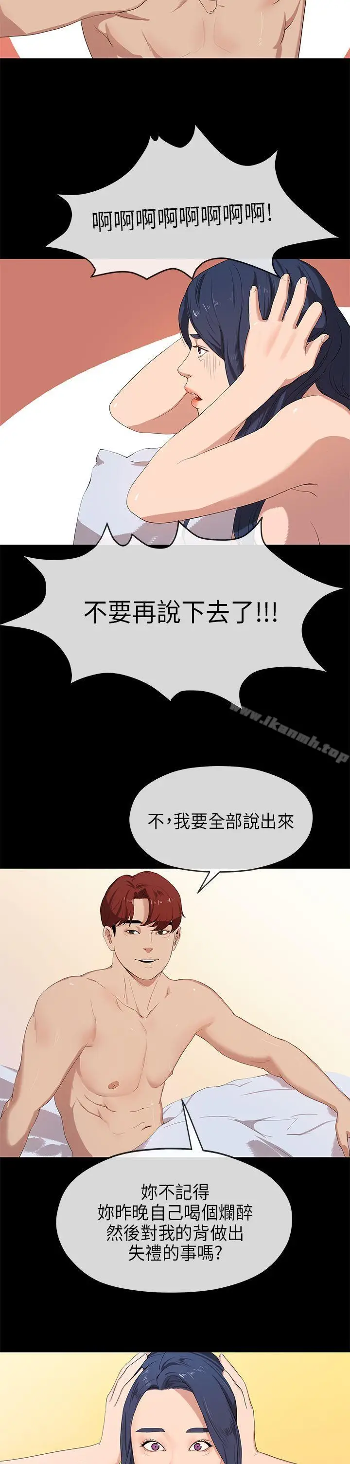 漫画《初恋情结》第23话第5张图