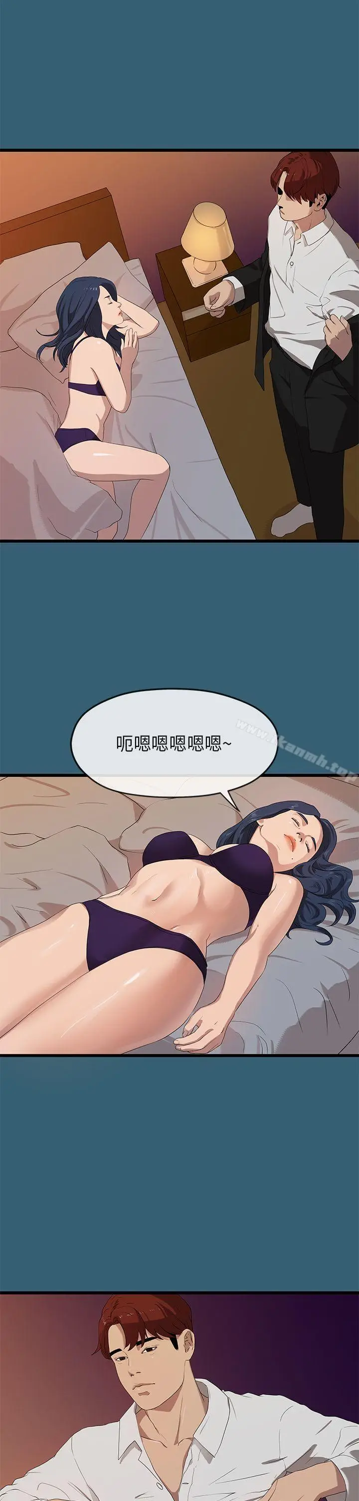 漫画《初恋情结》第23话第8张图