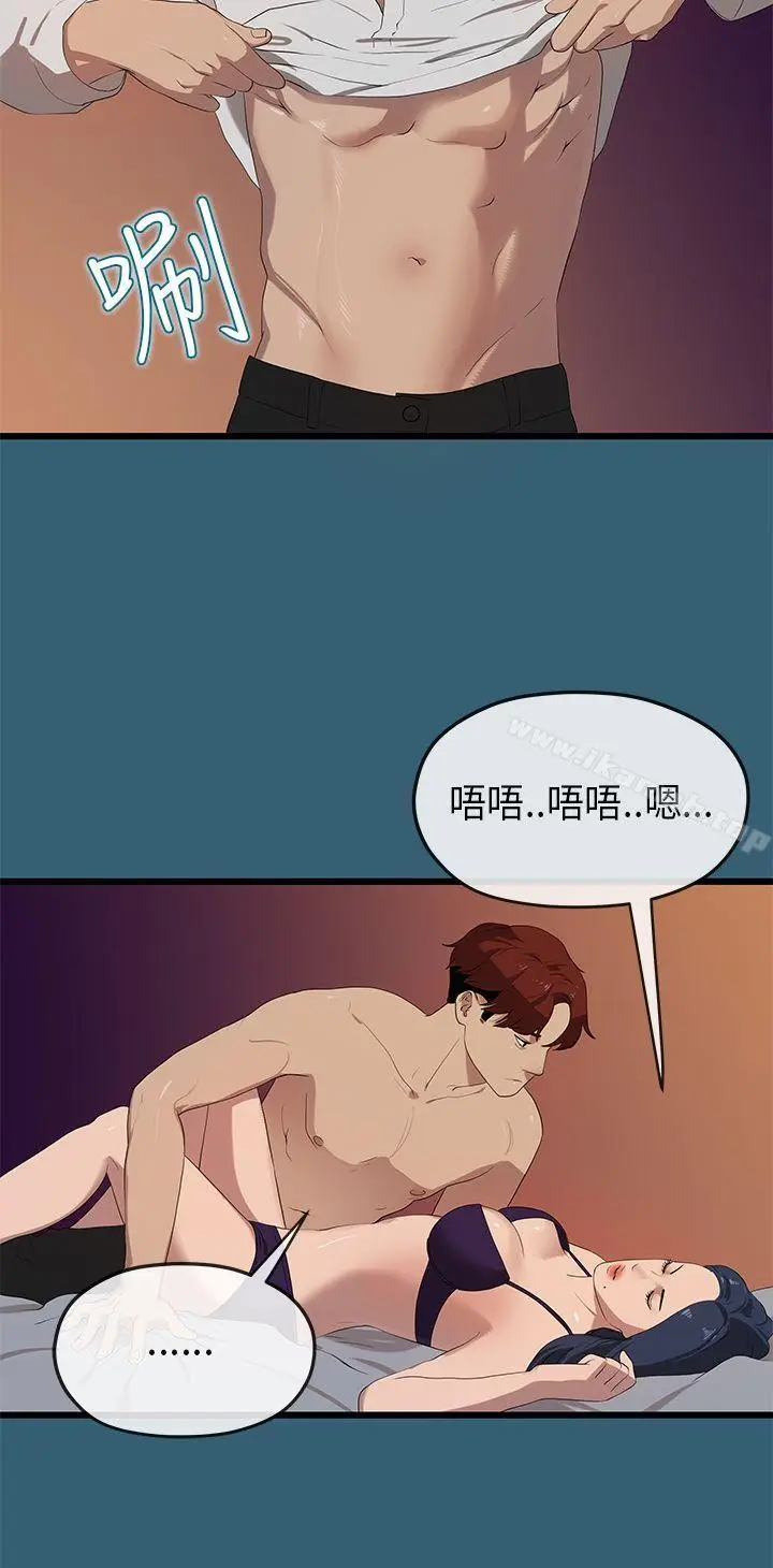 漫画《初恋情结》第23话第9张图