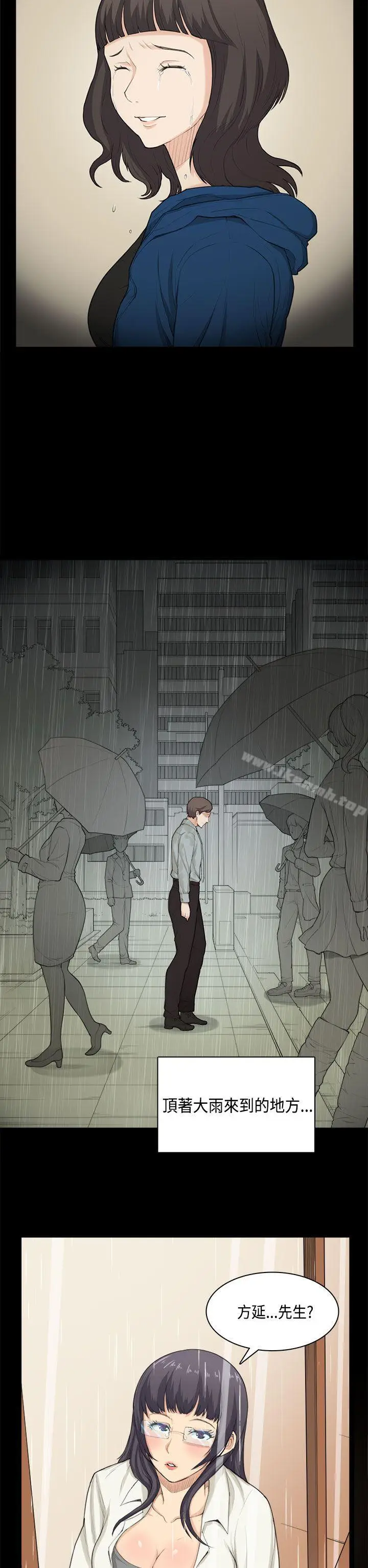 漫画《斯德哥尔摩症候群》第32话第11张图