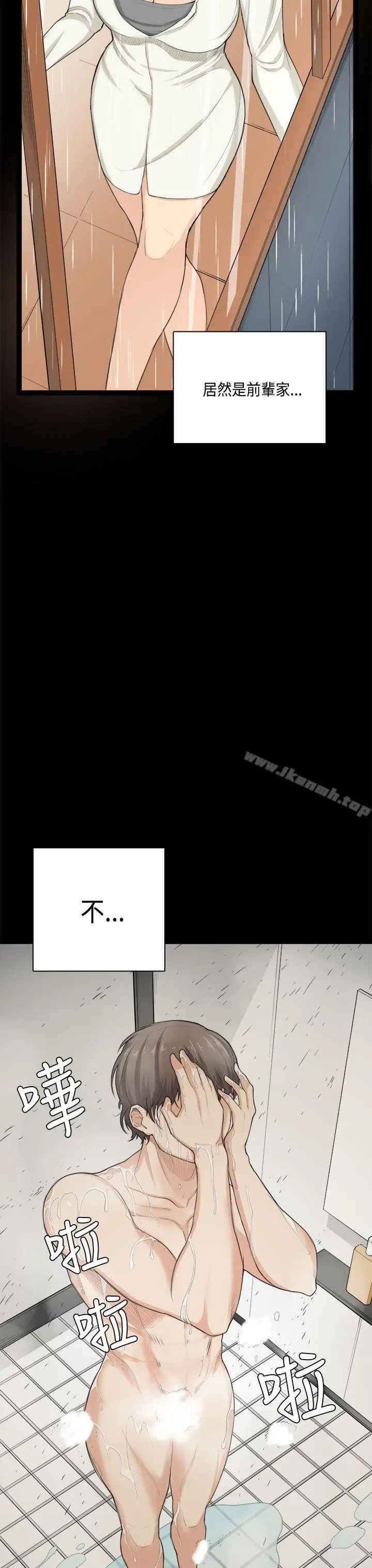 漫画《斯德哥尔摩症候群》第32话第12张图