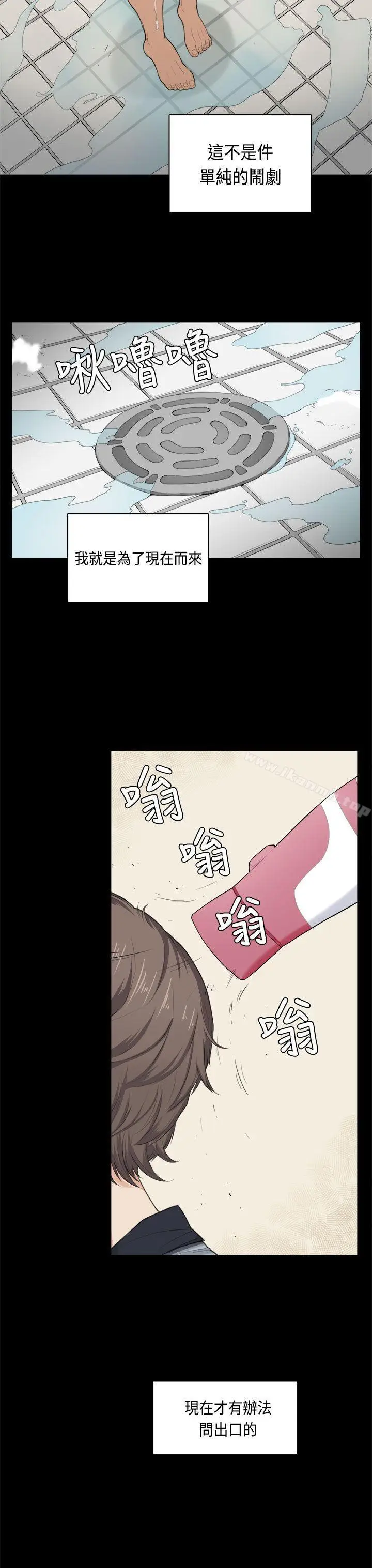 漫画《斯德哥尔摩症候群》第32话第13张图