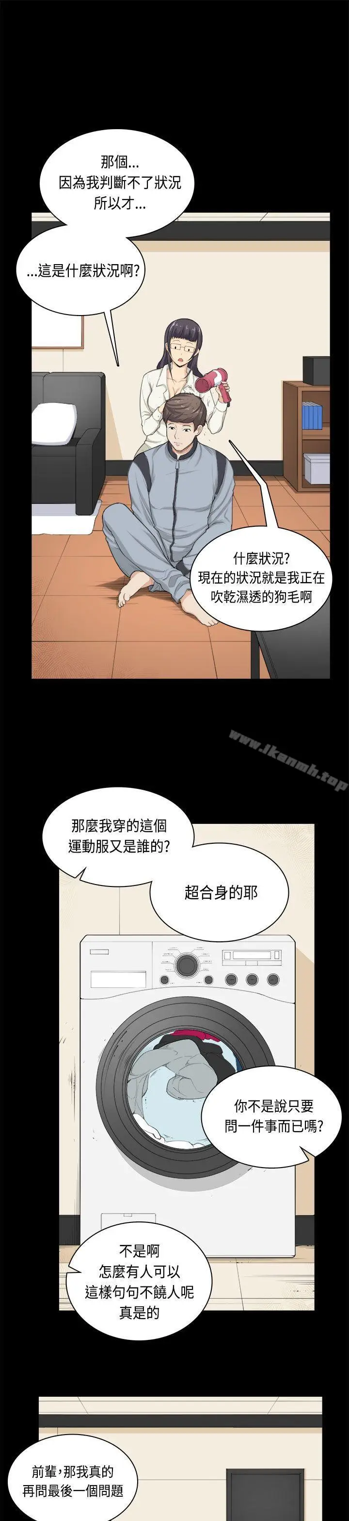 漫画《斯德哥尔摩症候群》第32话第15张图