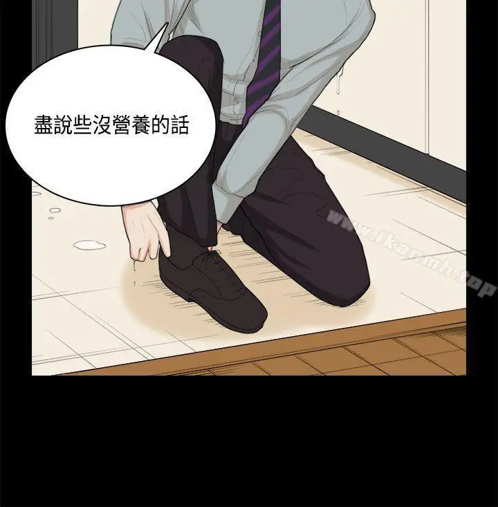 漫画《斯德哥尔摩症候群》第32话第5张图