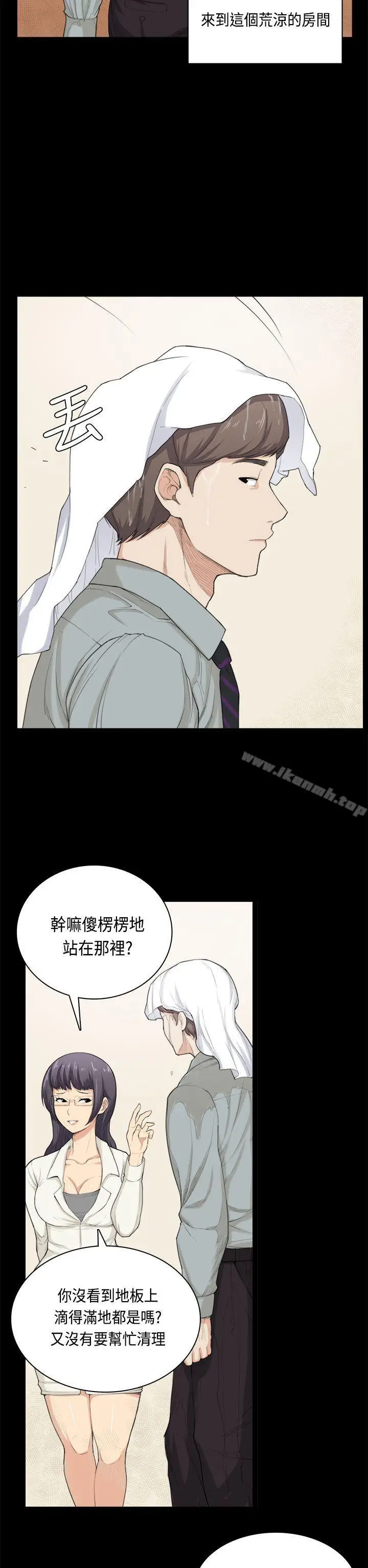 漫画《斯德哥尔摩症候群》第32话第7张图