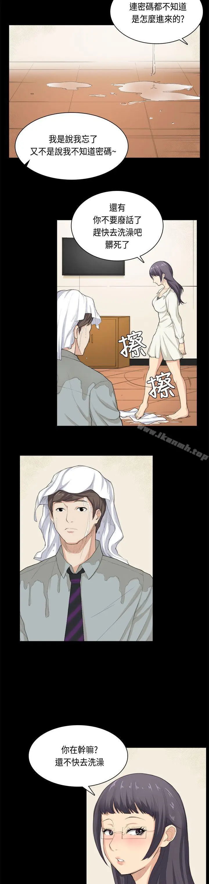 漫画《斯德哥尔摩症候群》第32话第8张图