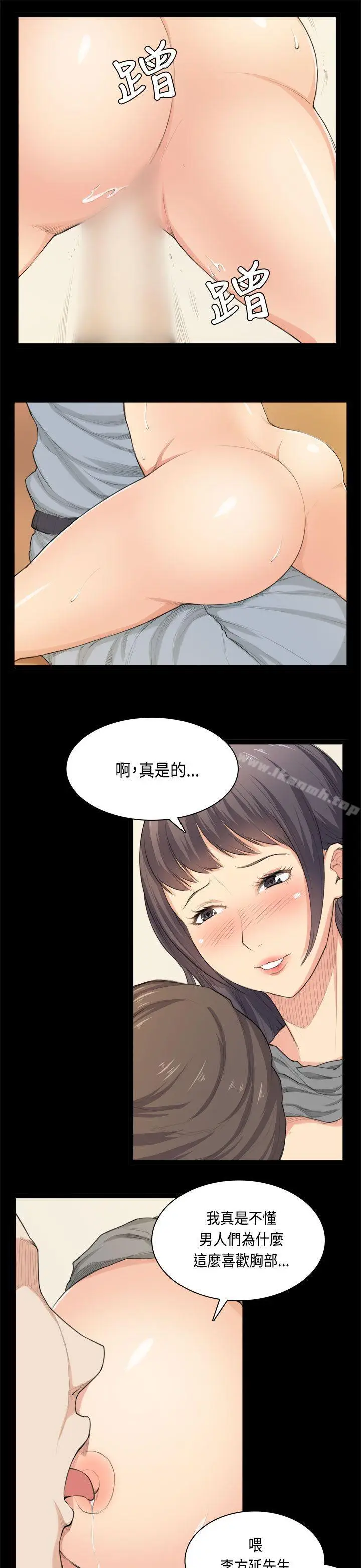 漫画《斯德哥尔摩症候群》第33话第10张图