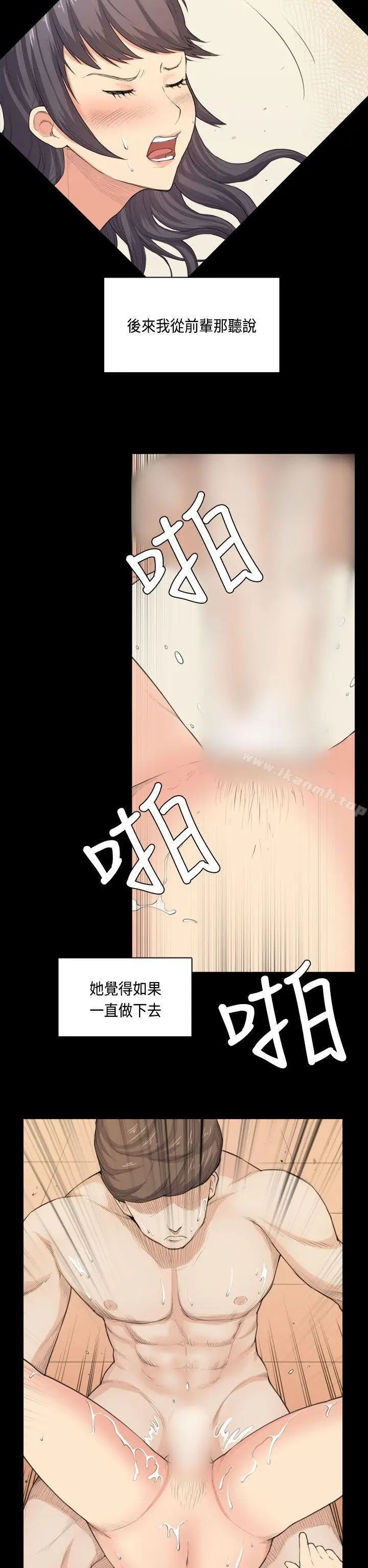 漫画《斯德哥尔摩症候群》第33话第18张图