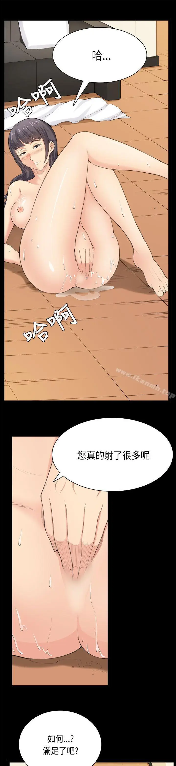 漫画《斯德哥尔摩症候群》第33话第21张图