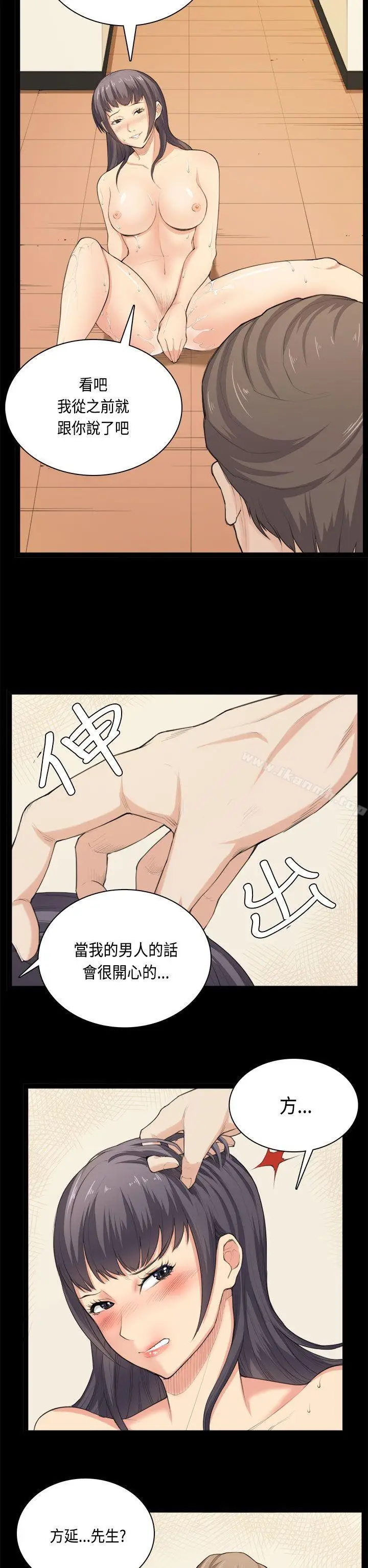 漫画《斯德哥尔摩症候群》第33话第22张图