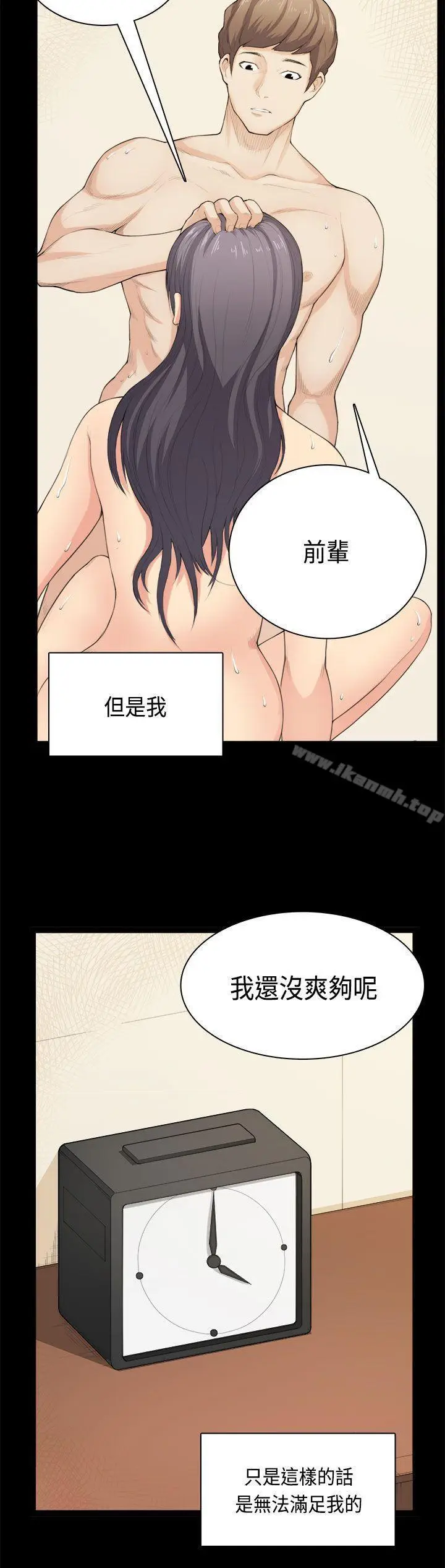 漫画《斯德哥尔摩症候群》第33话第23张图