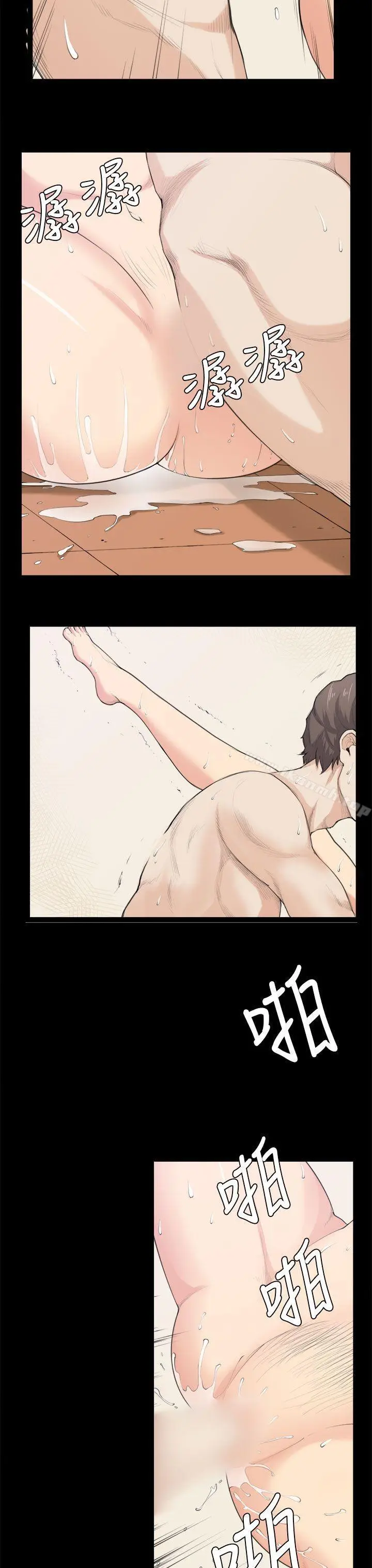 漫画《斯德哥尔摩症候群》第34话第11张图