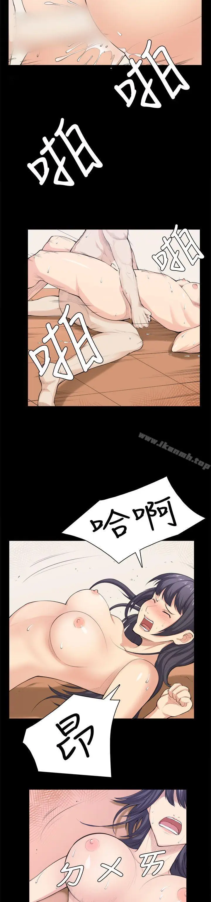 漫画《斯德哥尔摩症候群》第34话第14张图