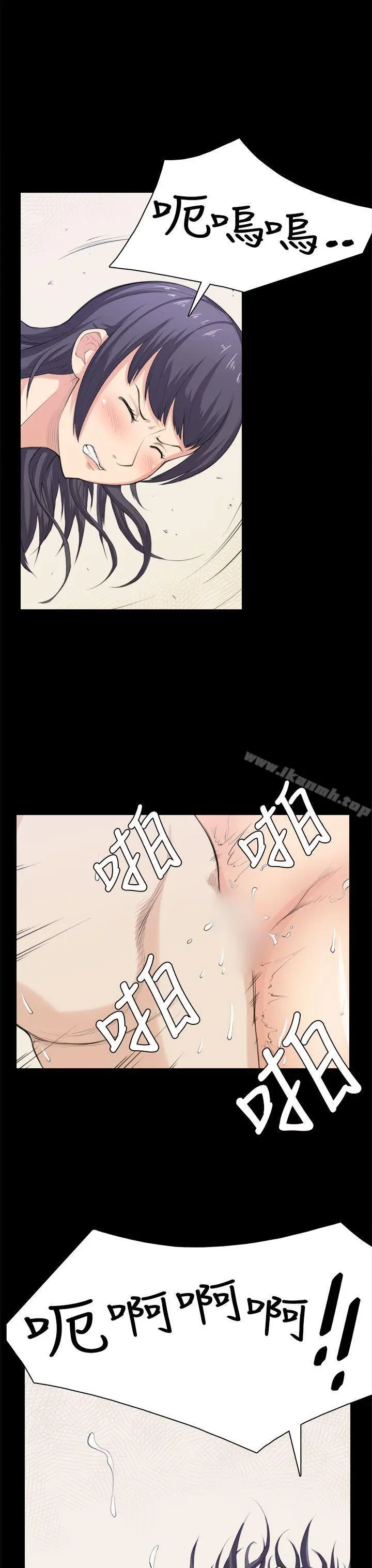 漫画《斯德哥尔摩症候群》第34话第16张图