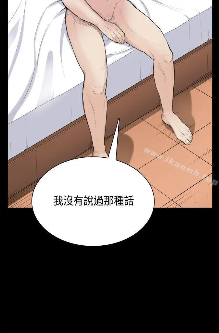 漫画《斯德哥尔摩症候群》第34话第21张图