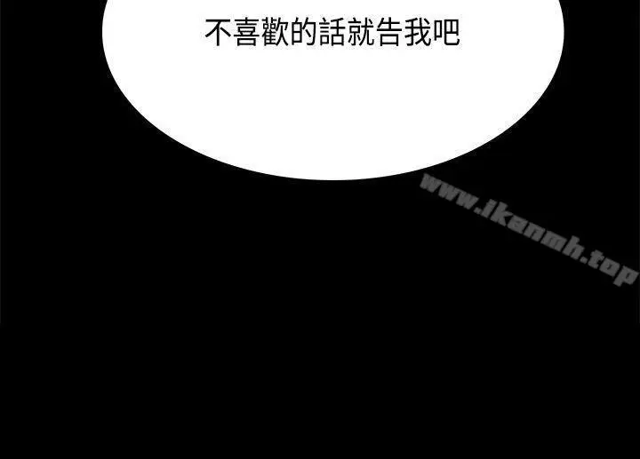 漫画《斯德哥尔摩症候群》第34话第26张图
