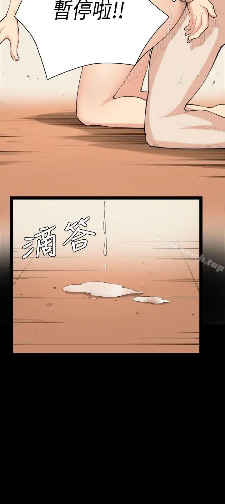 漫画《斯德哥尔摩症候群》第34话第4张图