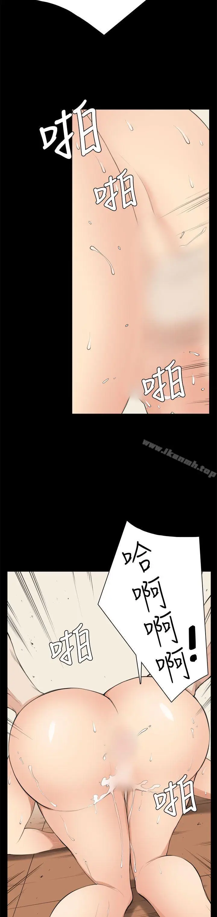 漫画《斯德哥尔摩症候群》第34话第7张图