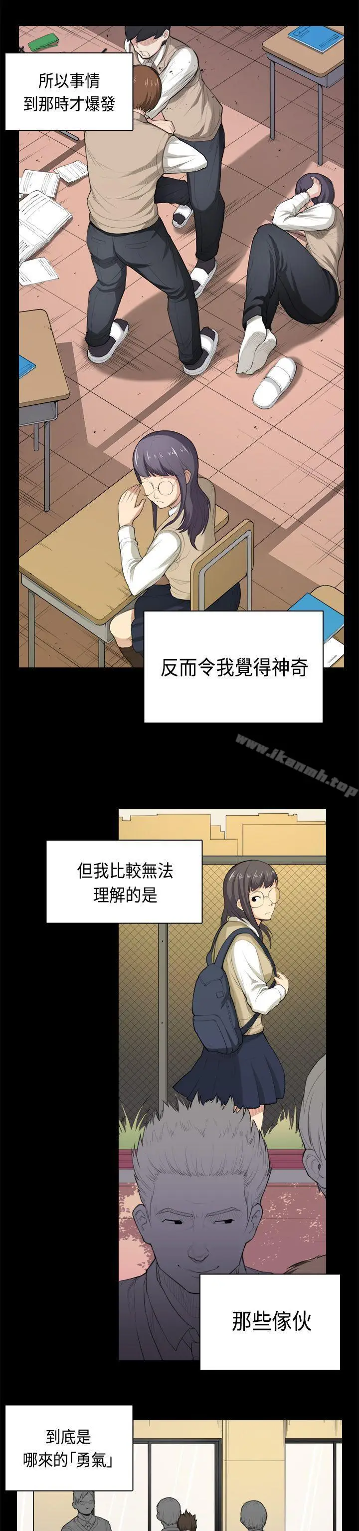 漫画《斯德哥尔摩症候群》第35话第10张图
