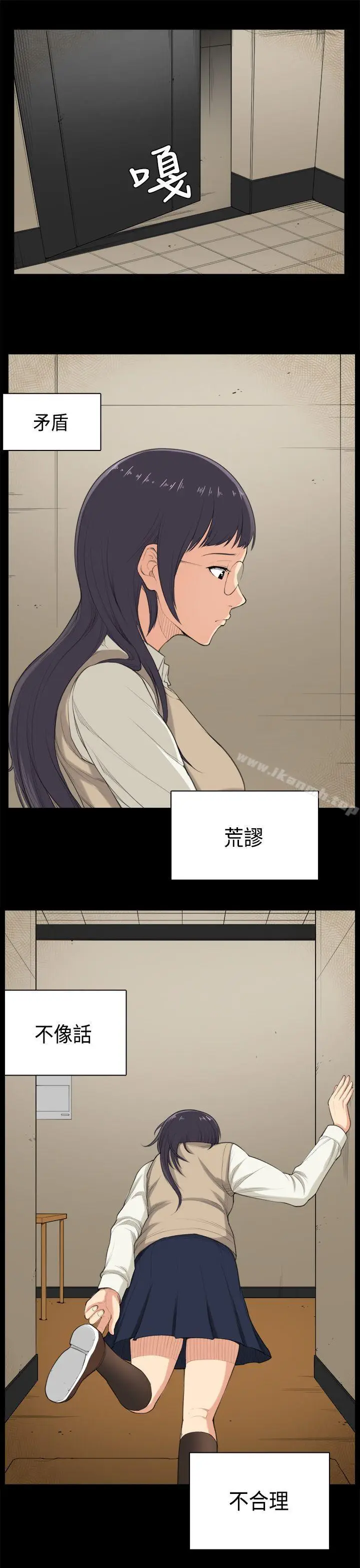 漫画《斯德哥尔摩症候群》第35话第13张图