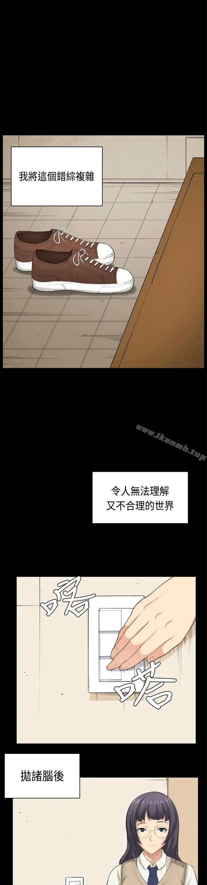 漫画《斯德哥尔摩症候群》第35话第14张图