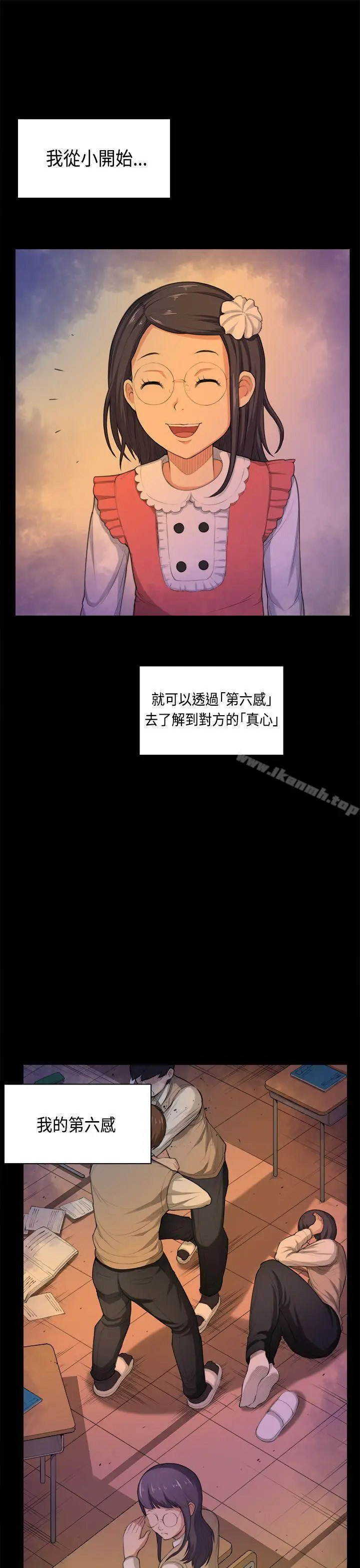 漫画《斯德哥尔摩症候群》第35话第20张图