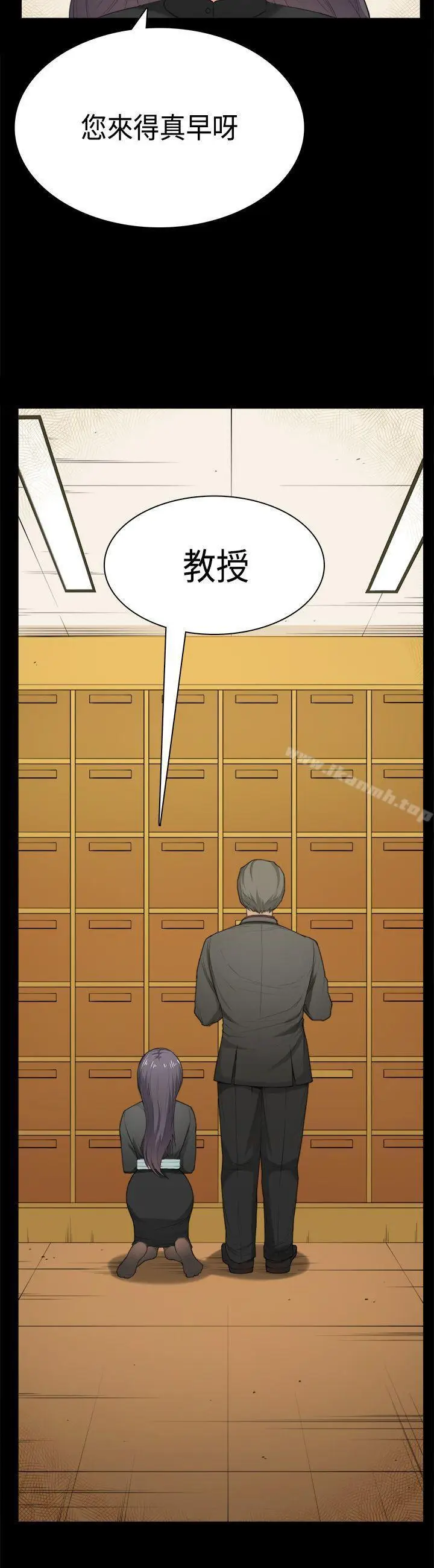 漫画《斯德哥尔摩症候群》第35话第24张图