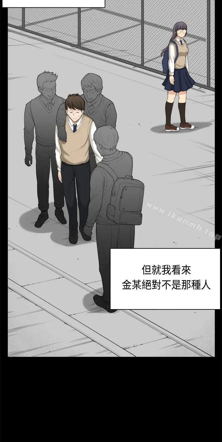 漫画《斯德哥尔摩症候群》第35话第8张图
