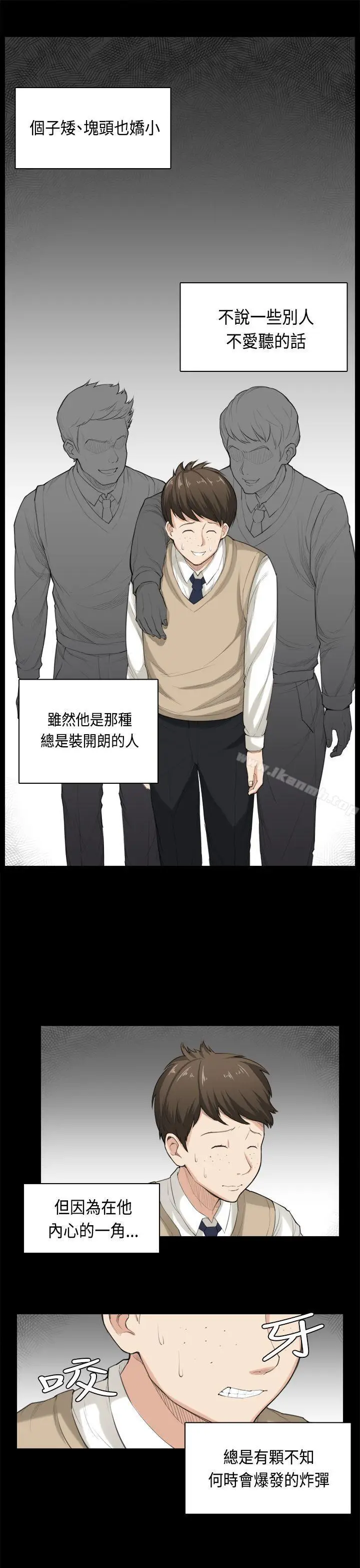 漫画《斯德哥尔摩症候群》第35话第9张图