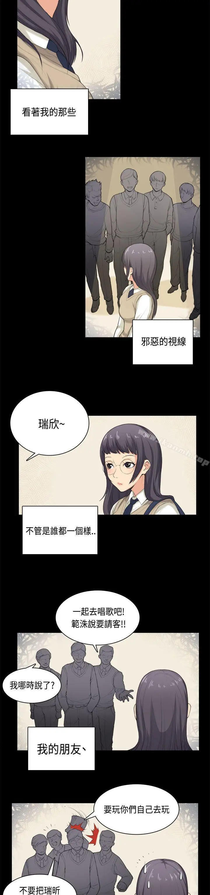 漫画《斯德哥尔摩症候群》第36话第10张图