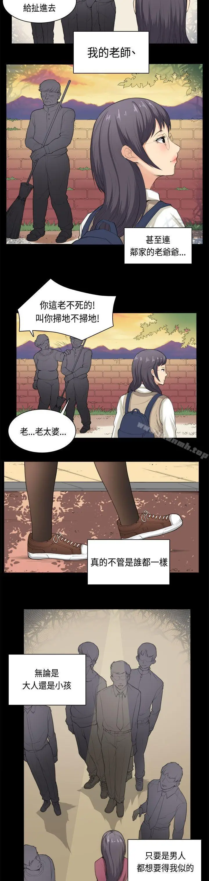漫画《斯德哥尔摩症候群》第36话第11张图