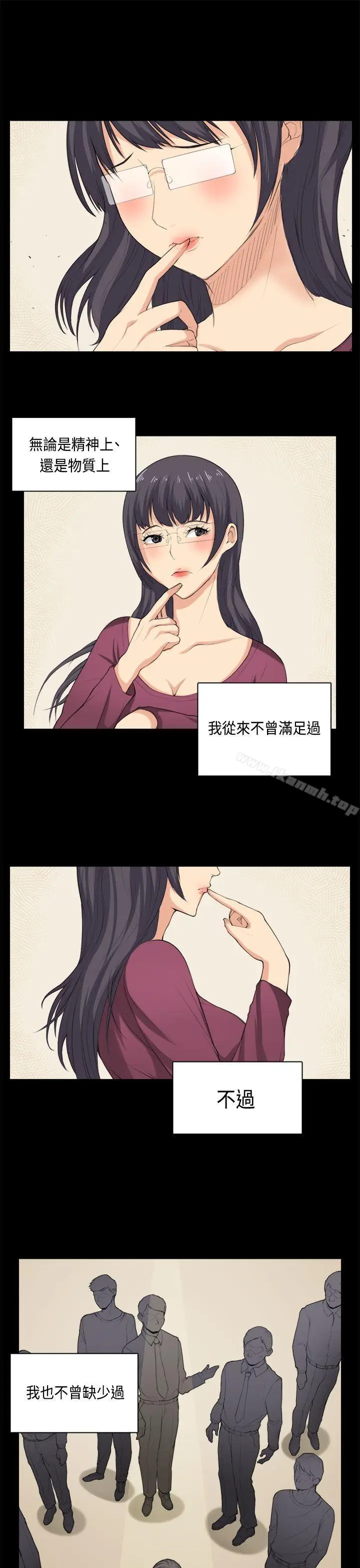 漫画《斯德哥尔摩症候群》第36话第13张图