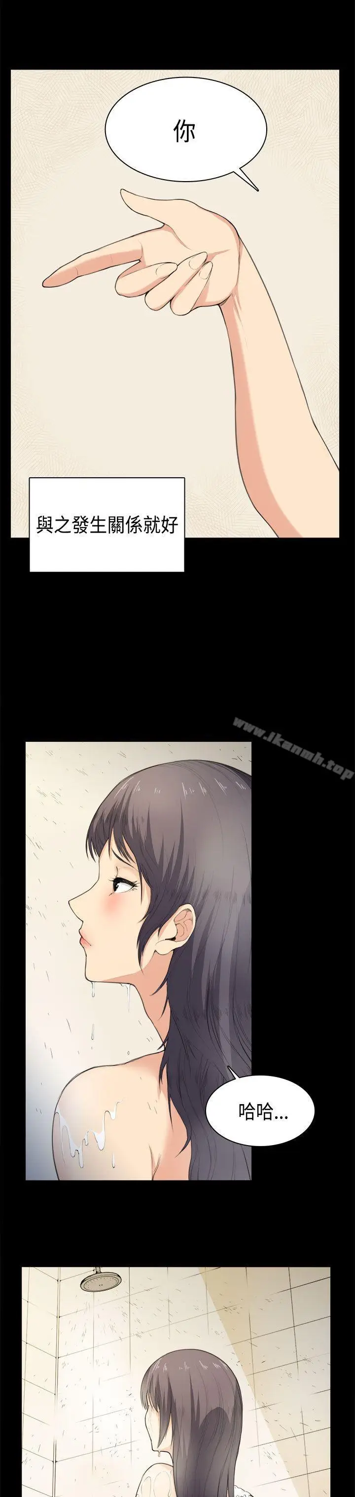 漫画《斯德哥尔摩症候群》第36话第15张图