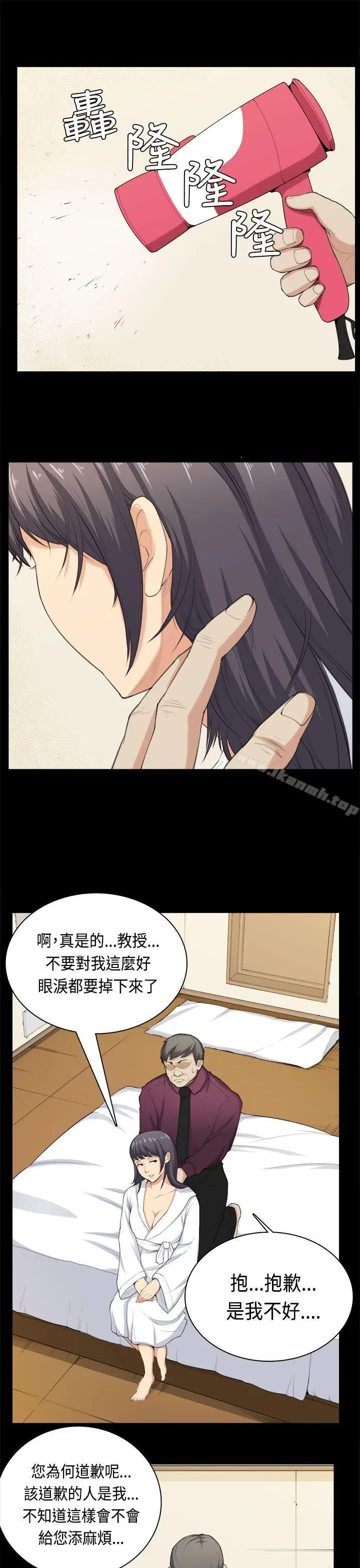 漫画《斯德哥尔摩症候群》第36话第17张图