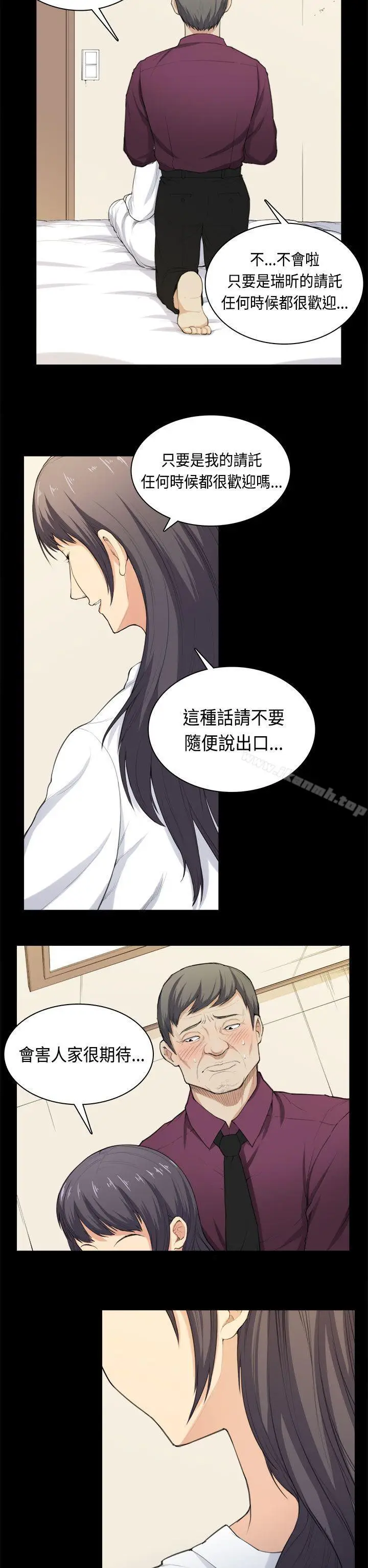 漫画《斯德哥尔摩症候群》第36话第18张图