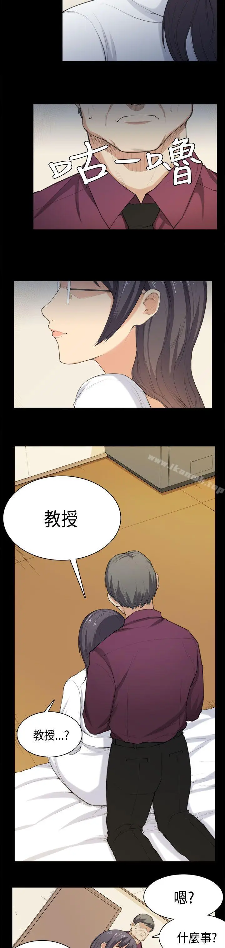 漫画《斯德哥尔摩症候群》第36话第19张图