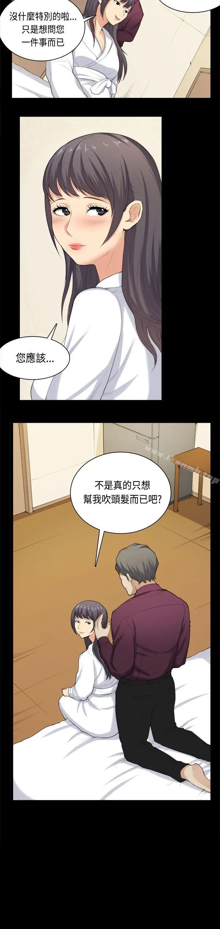 漫画《斯德哥尔摩症候群》第36话第20张图