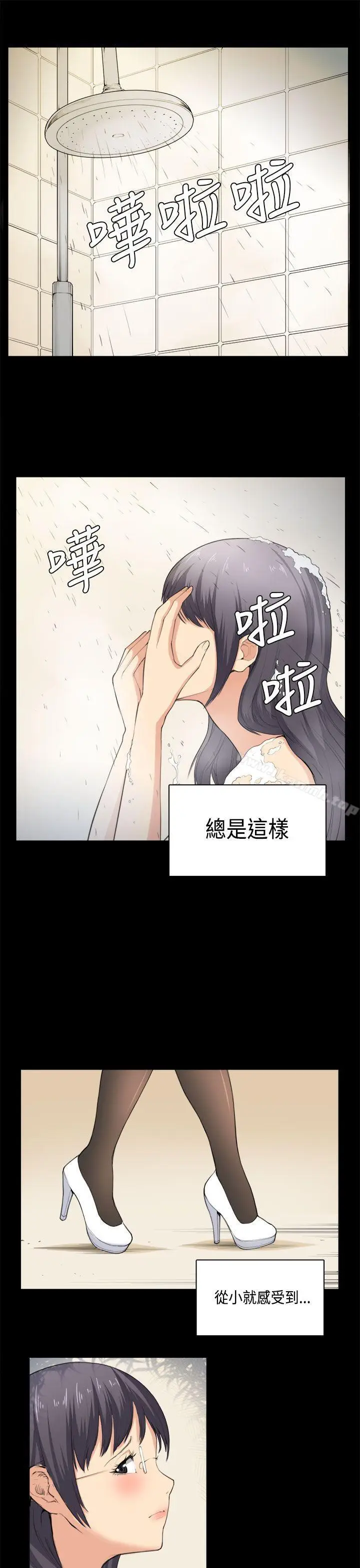 漫画《斯德哥尔摩症候群》第36话第9张图