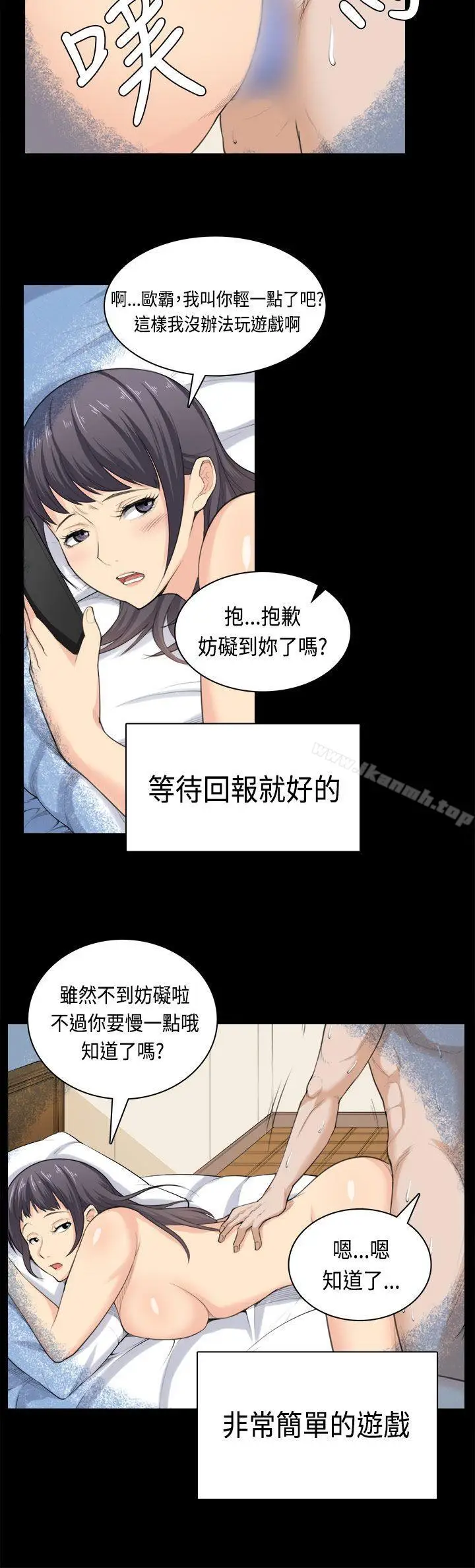 漫画《斯德哥尔摩症候群》第37话第17张图