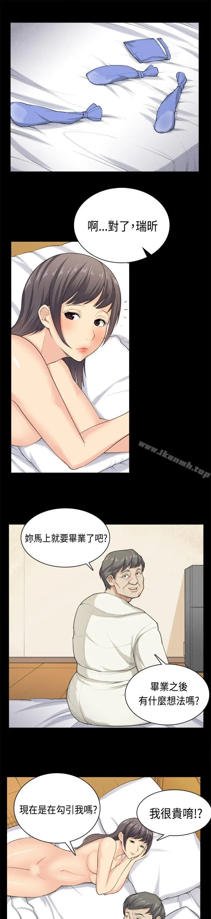 漫画《斯德哥尔摩症候群》第37话第18张图