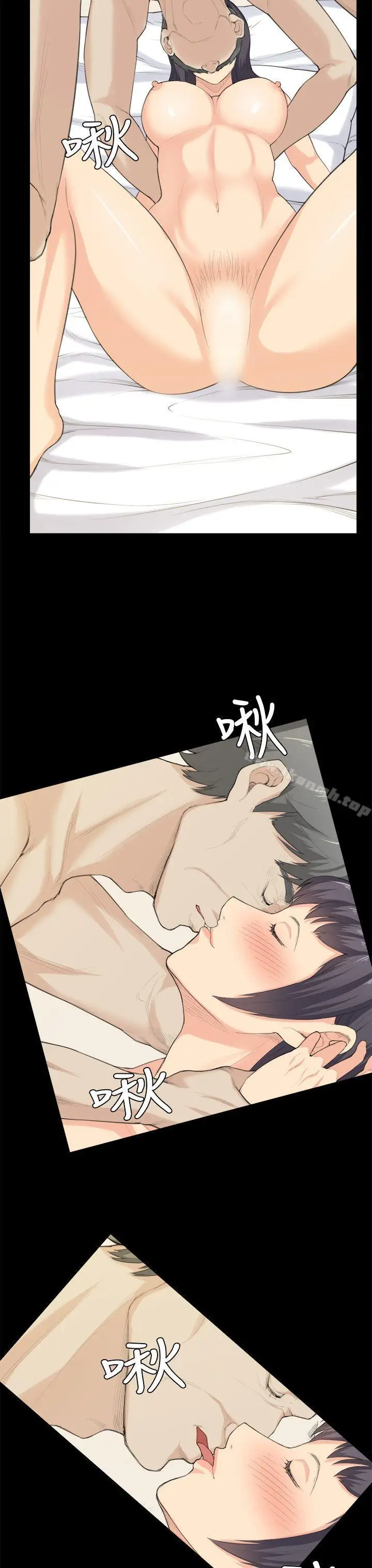 漫画《斯德哥尔摩症候群》第37话第3张图