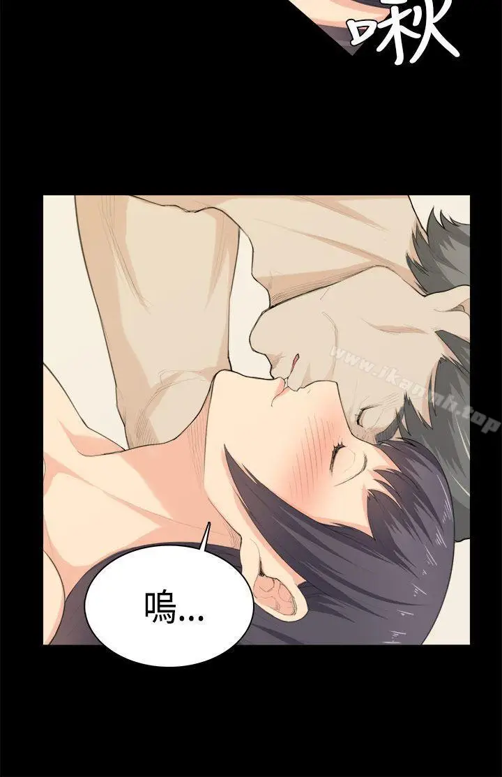 漫画《斯德哥尔摩症候群》第37话第4张图