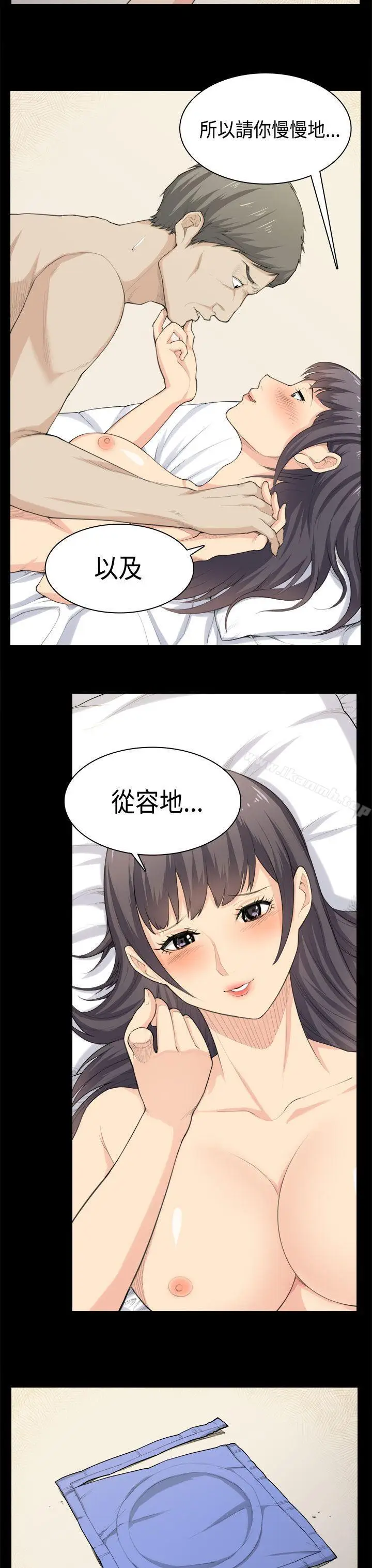 漫画《斯德哥尔摩症候群》第37话第7张图