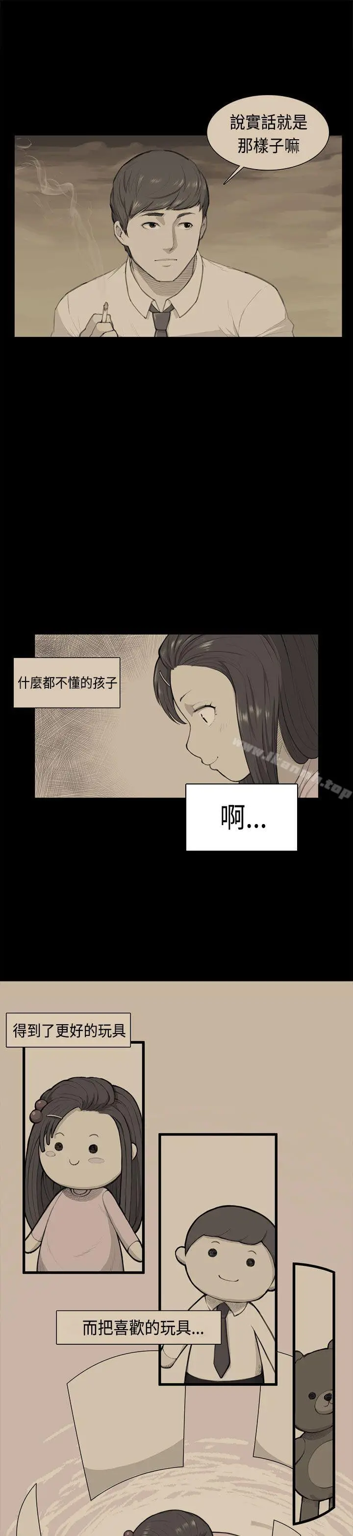 漫画《斯德哥尔摩症候群》第38话第11张图