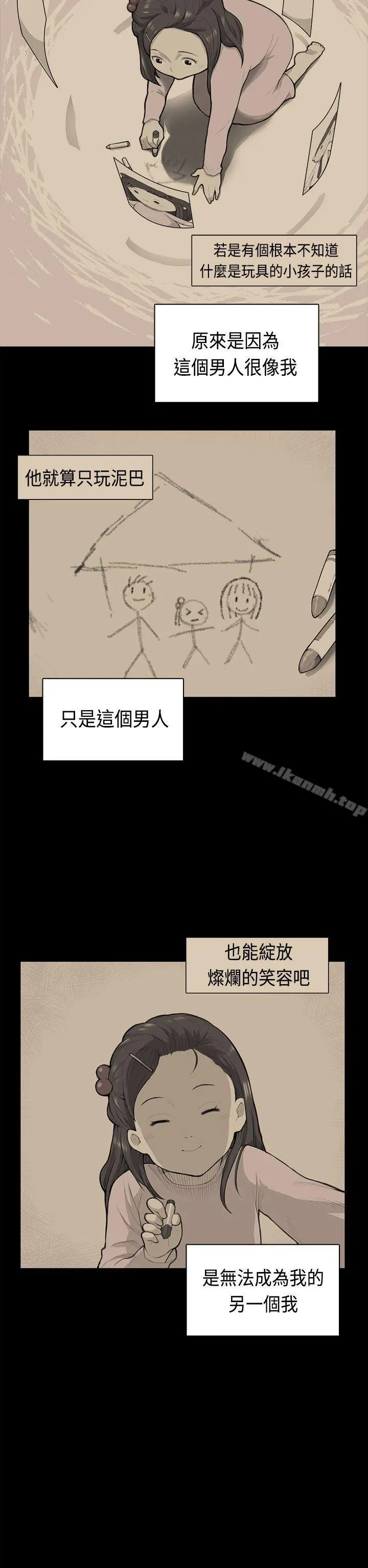 漫画《斯德哥尔摩症候群》第38话第12张图