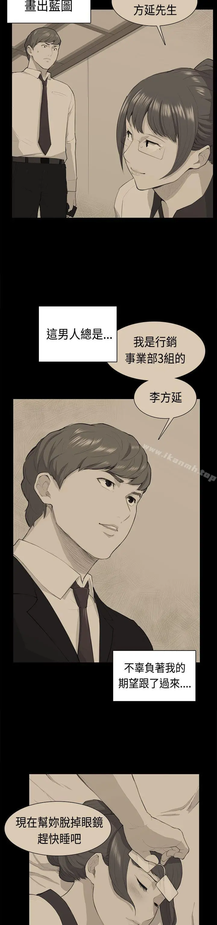 漫画《斯德哥尔摩症候群》第38话第16张图