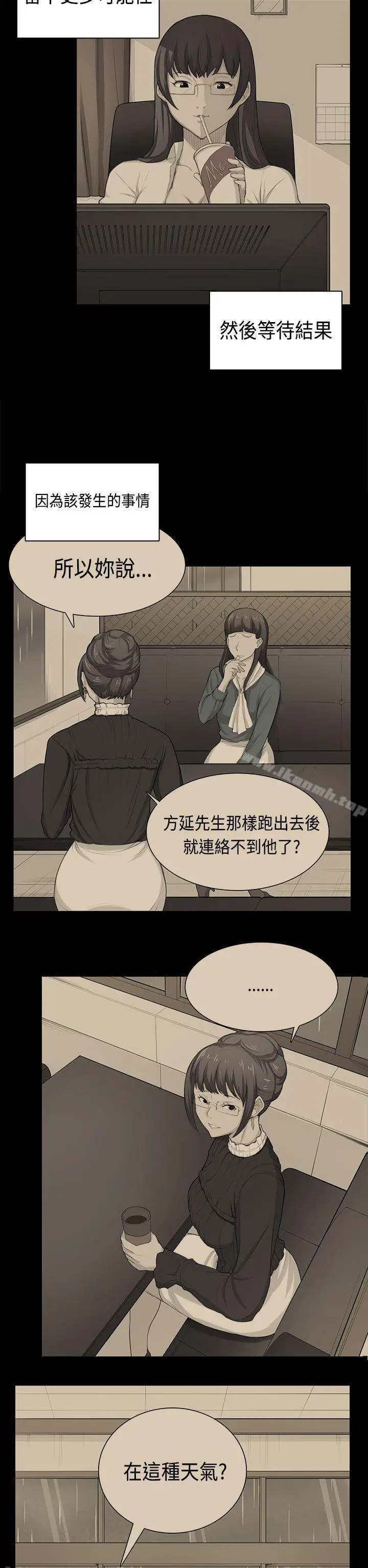 漫画《斯德哥尔摩症候群》第38话第20张图